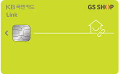 GS SHOP link KB국민카드