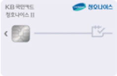 청호나이스 KB국민카드