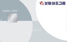 보람상조 x 하나카드