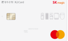 SK매직 KJ카드